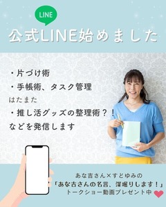 LINE