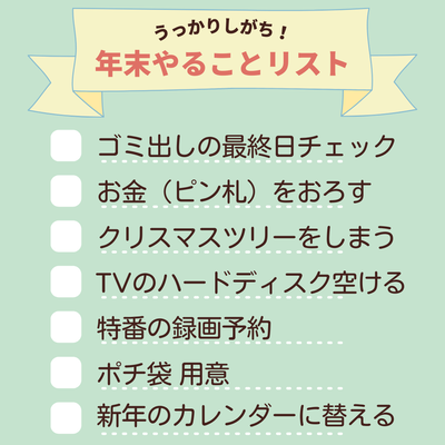 年末タスク3 (1)