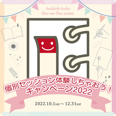 2022kobetu