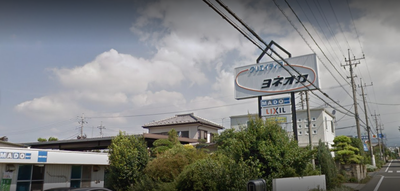yoneoka