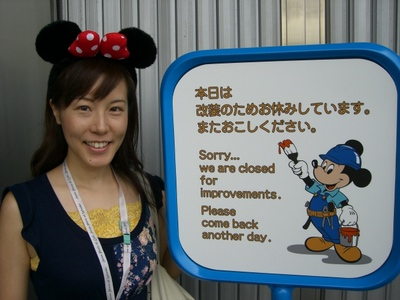 須藤ゆみの 働くママのための夢育カルチャー教室 県民の日にディズニーランドへ行こう