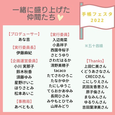 220923-thanks2