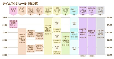 220923-timepm
