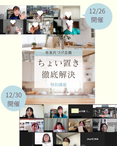 2312ちょい置き