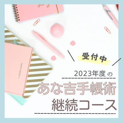 keizoku23-1