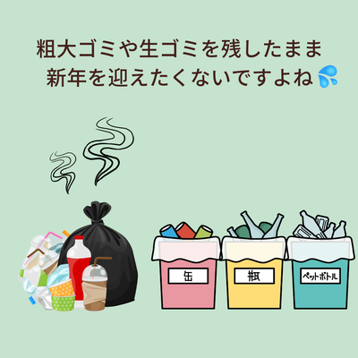 年末タスク3 (4)