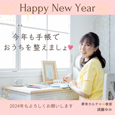 2024新年2