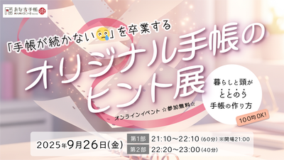 250926_告知画像_横3 (1)