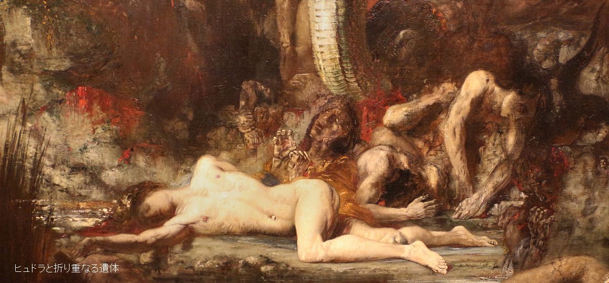 ヘラクレスとレルネのヒュドラ Moreau Renaissance