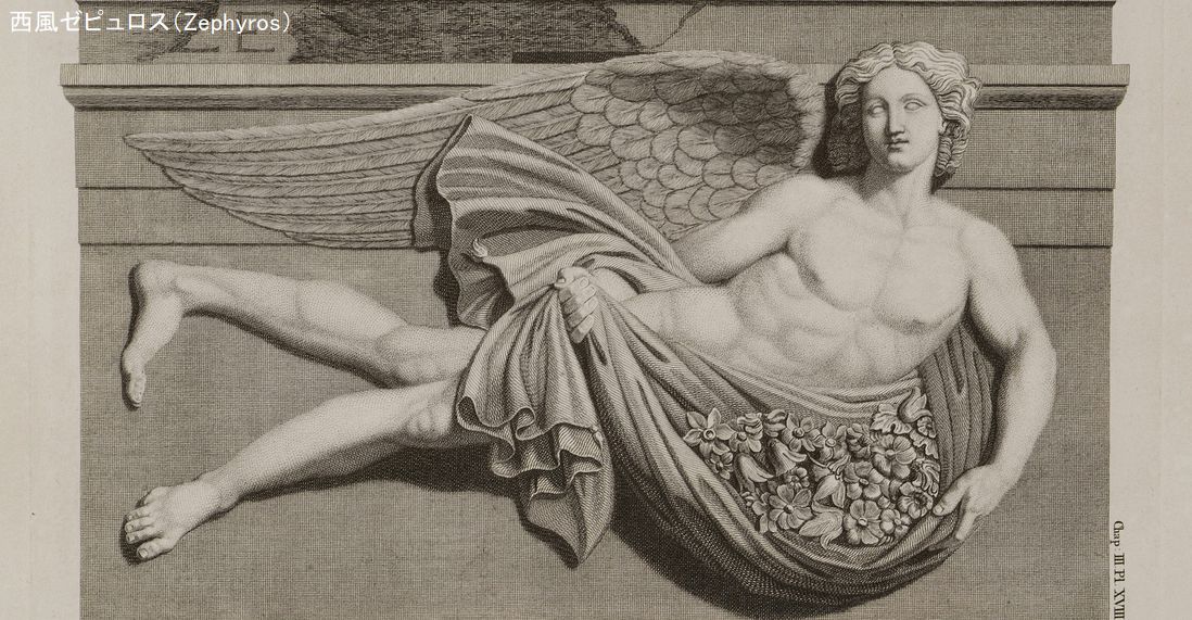 アネモイ 1 Anemoi Renaissance