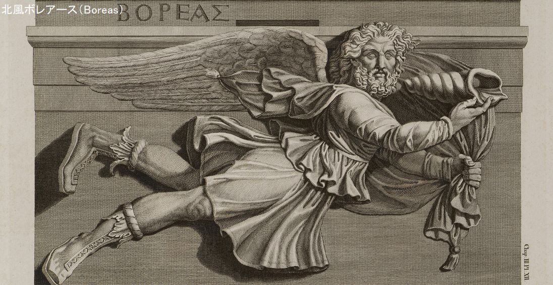 アネモイ 1 Anemoi Renaissance