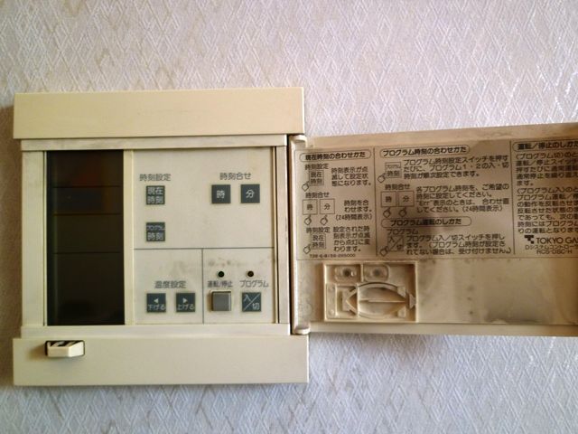 床暖房修理 ｓｌ雑記