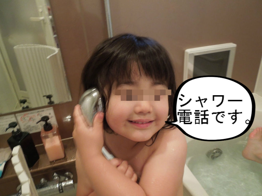 シャワーで 娘 息子の成長 問題行動も を分析してみよう
