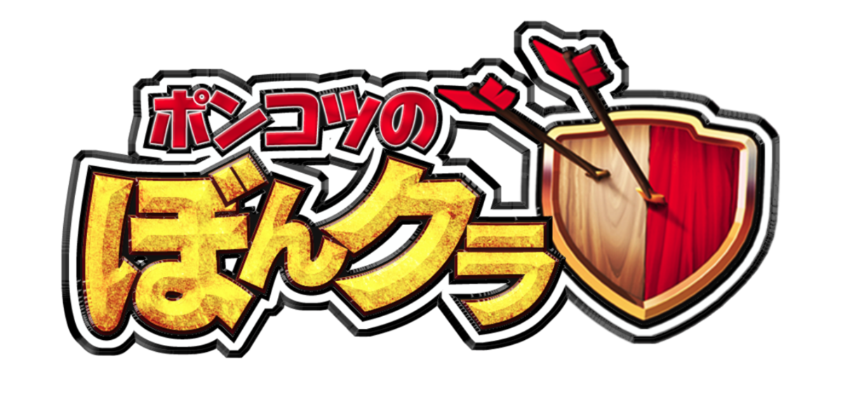 ぼんクラに応募してみた話 すえるてのぶろぐ ぼんクラに応募してみた話 すえるてのぶろぐ
