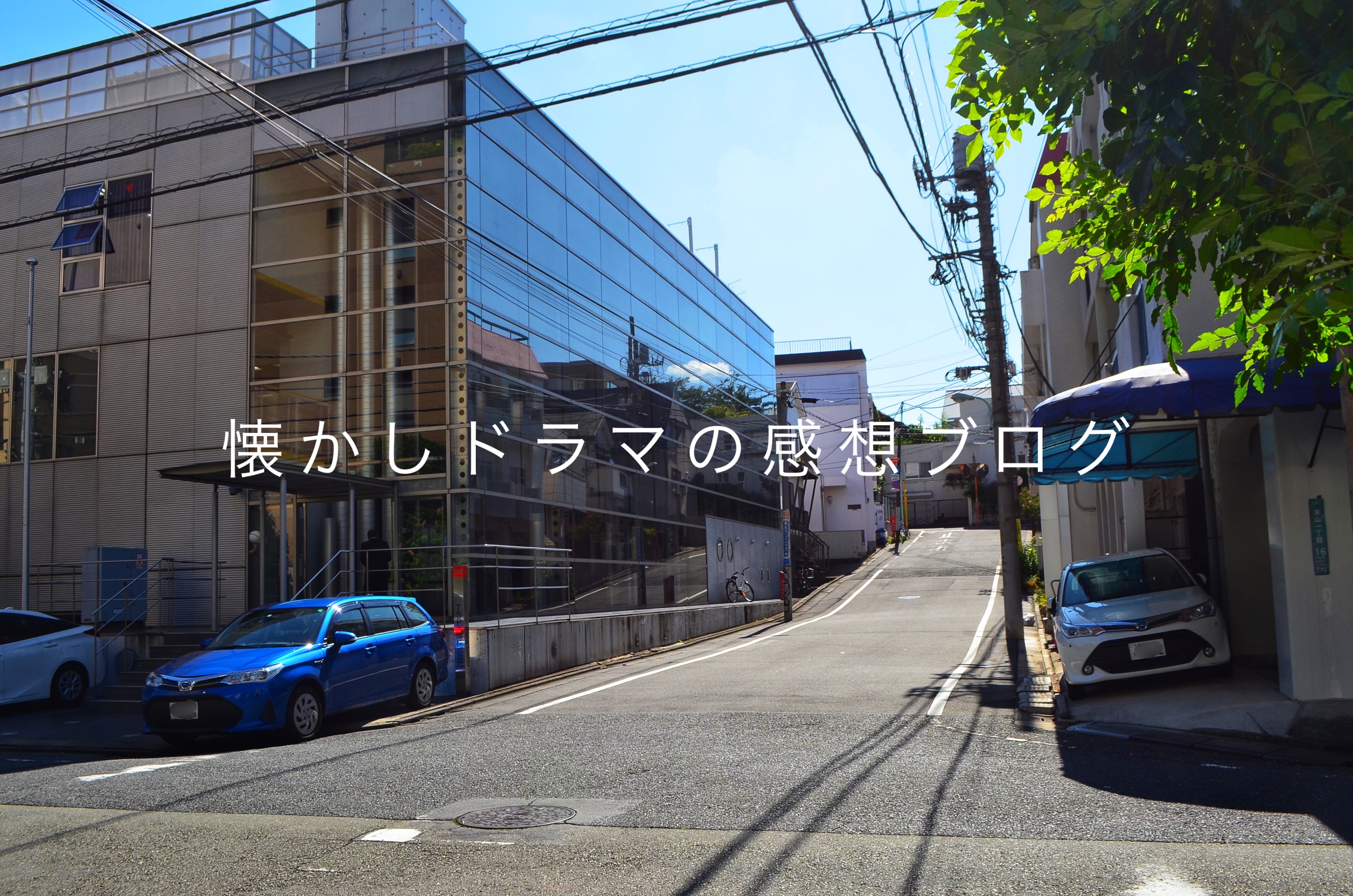 東京ラブストーリー 鈴木保奈美 織田裕二主演 2話 4話 あらすじ 懐かしドラマの感想ブログ