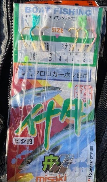 初イナダ ハマチ 船釣行 すがちゃんの釣りバカ日記 初イナダ ハマチ 船釣行 すがちゃんの釣りバカ日記