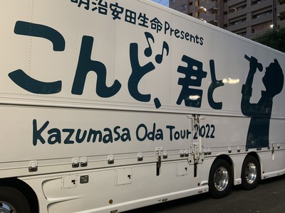 小田和正コンサートツアー2022グッズ | sendai a fanatical