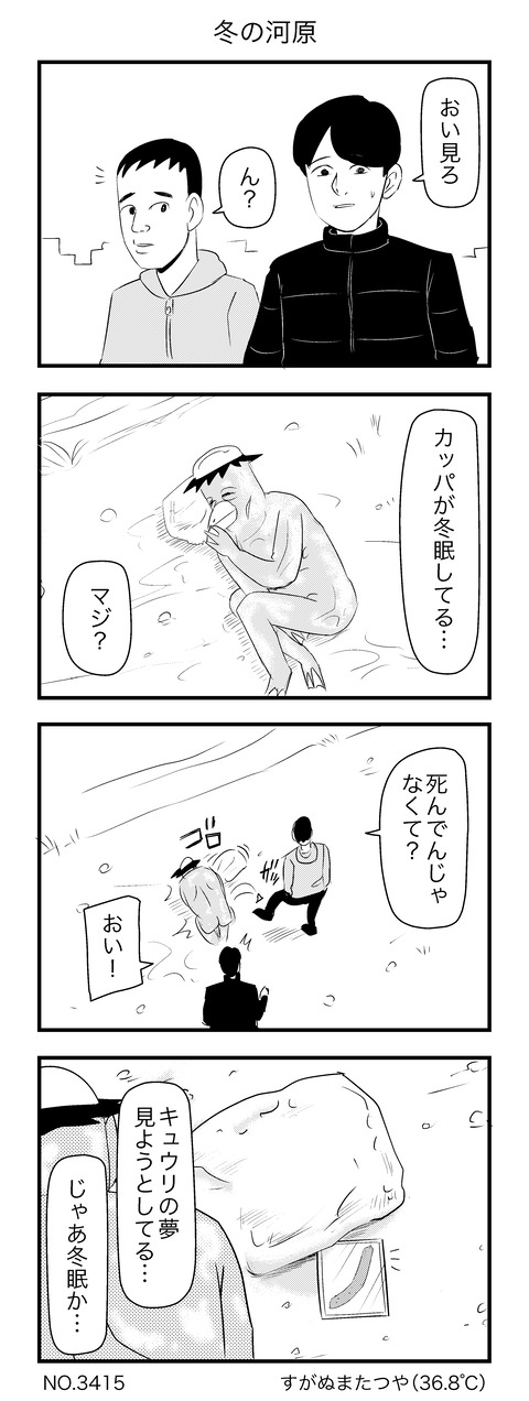 冬の河原