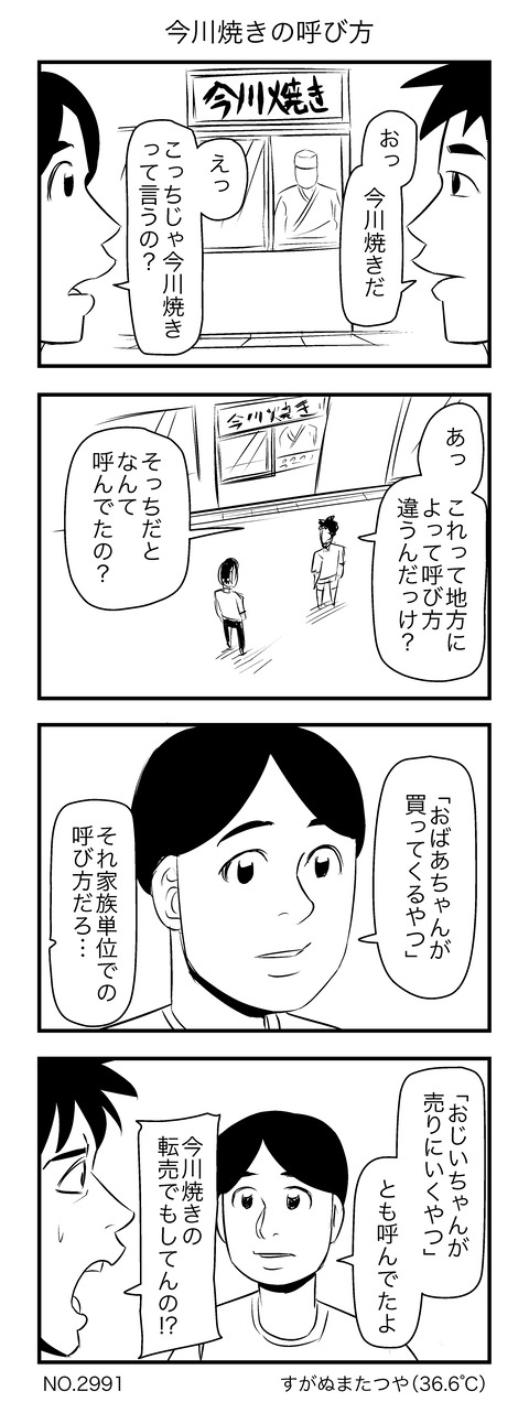 23_0822_0366_2991