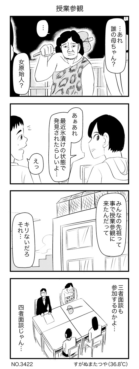 授業参観