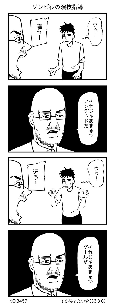 ゾンビ役の演技指導