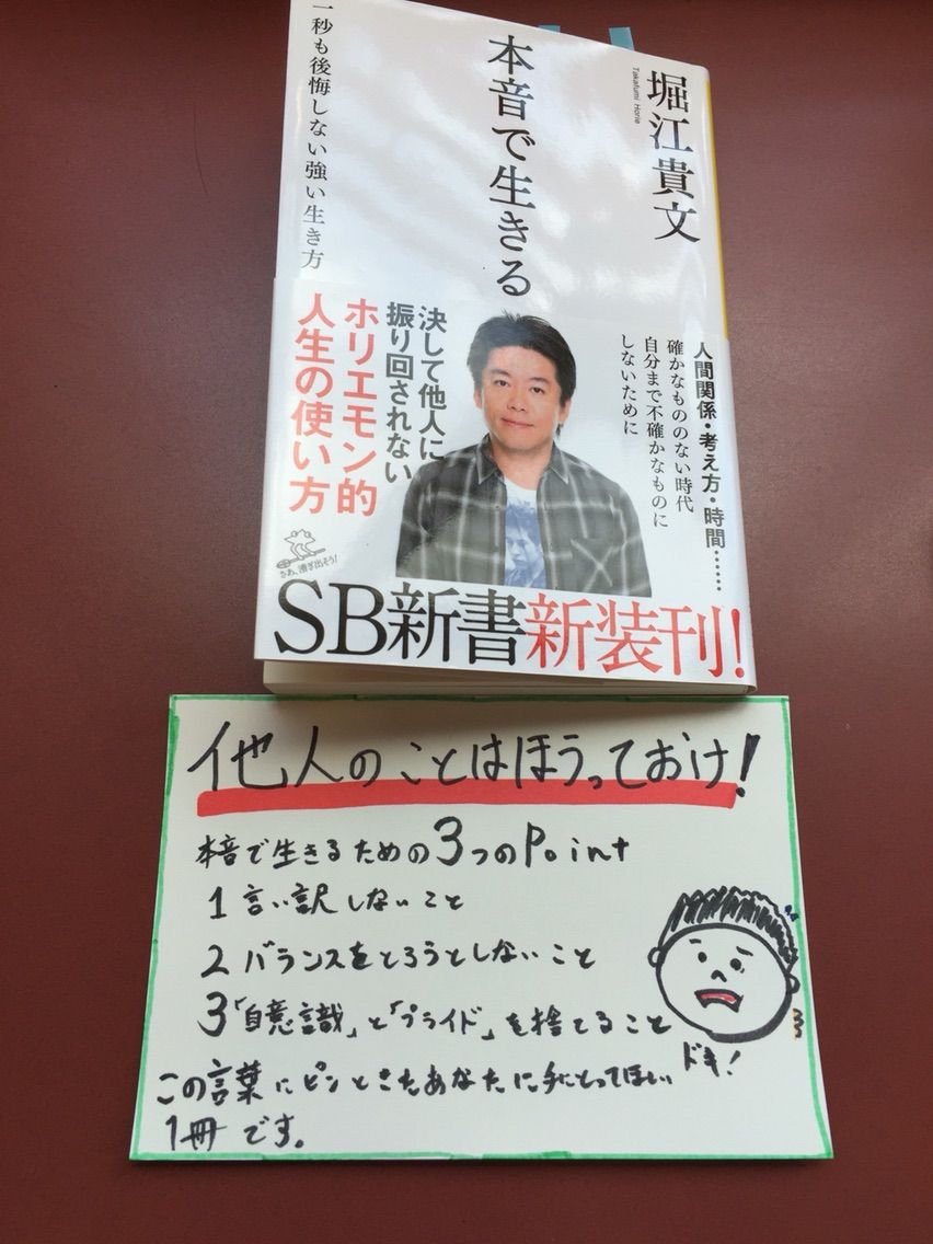 本音で生きる 自分の人生を生きるコツ 読書会 ビブリオバトルを東京で極める 本音で生きる 自分の人生を生きるコツ 読書会 ビブリオバトルを東京で極める