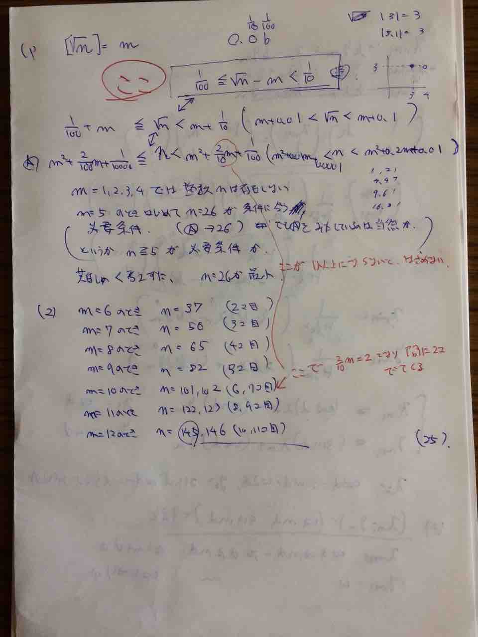 19年名古屋大学理系数学3番 整数問題 数a ちょっとアドバイス 学習村の 国公立へ行こう