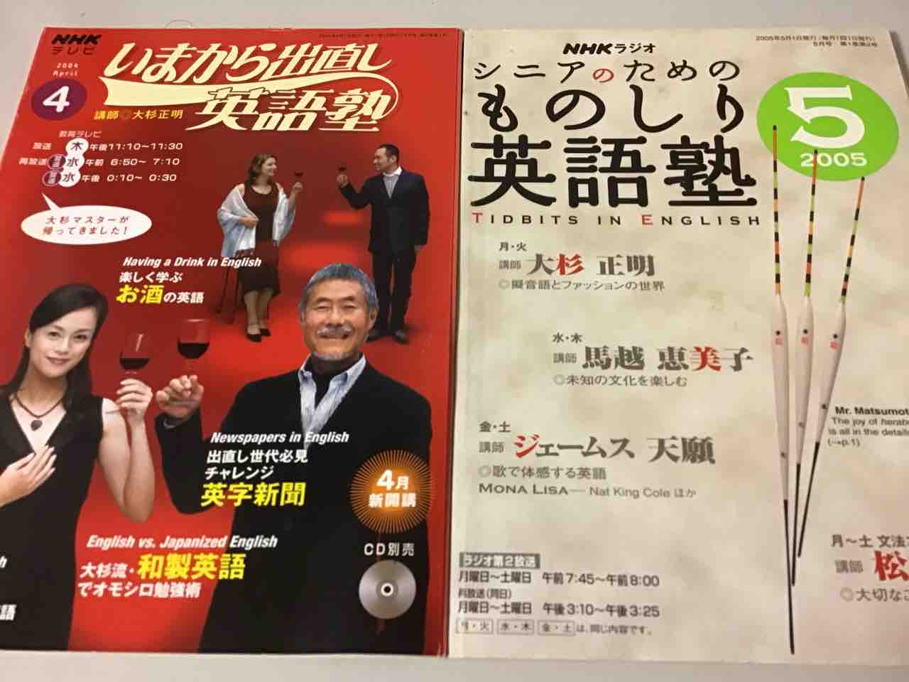 NHK ラジオ 英会話 1997年4月～1998年3月 1年分 テキスト カセット