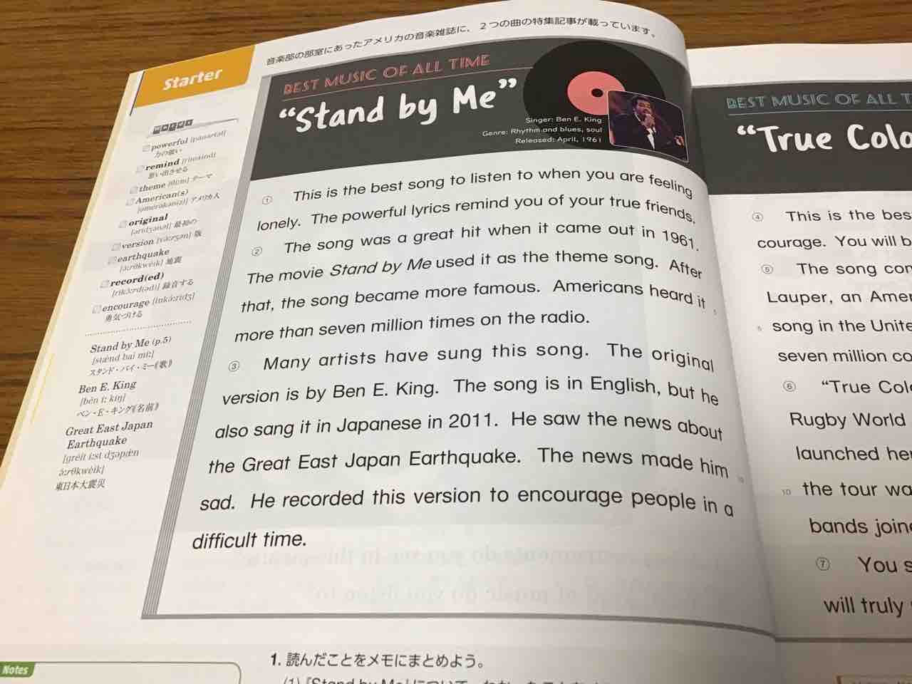 教室風景より 基本的な英語の練習方法 New Crown中3 学習村の 国公立へ行こう