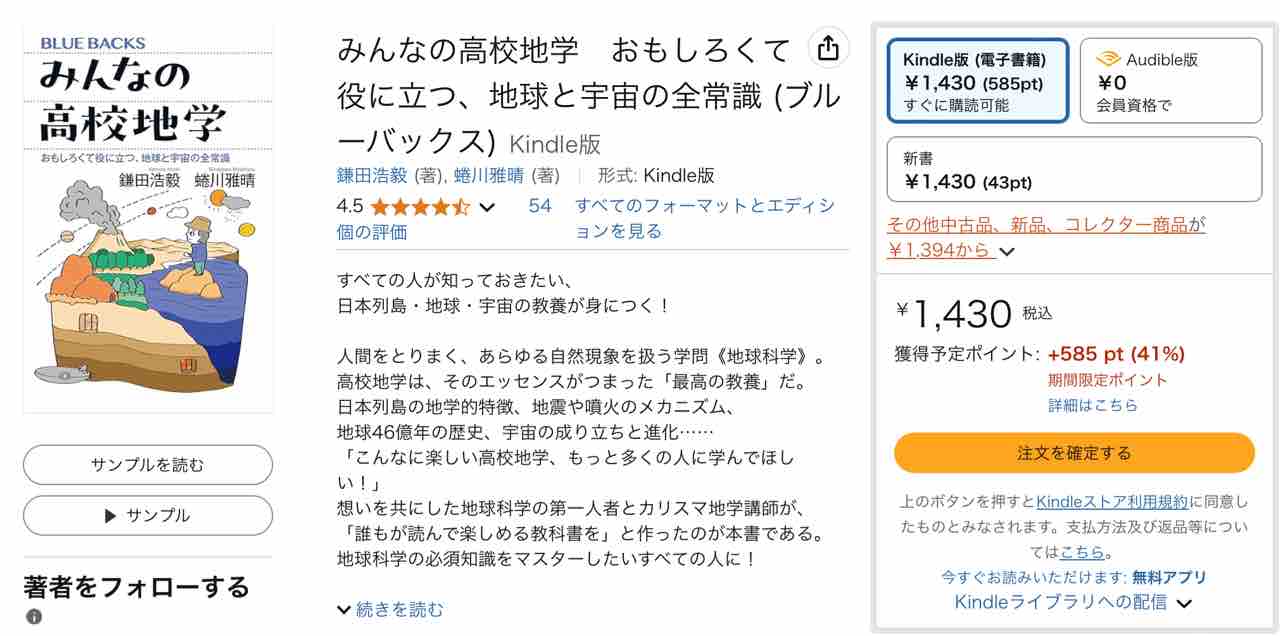 電子書籍お得対決】ebookjapanの70％コイン還元ｖｓアマゾンのポイント還元 : 学習村～理数系オンライン個別塾のブログ