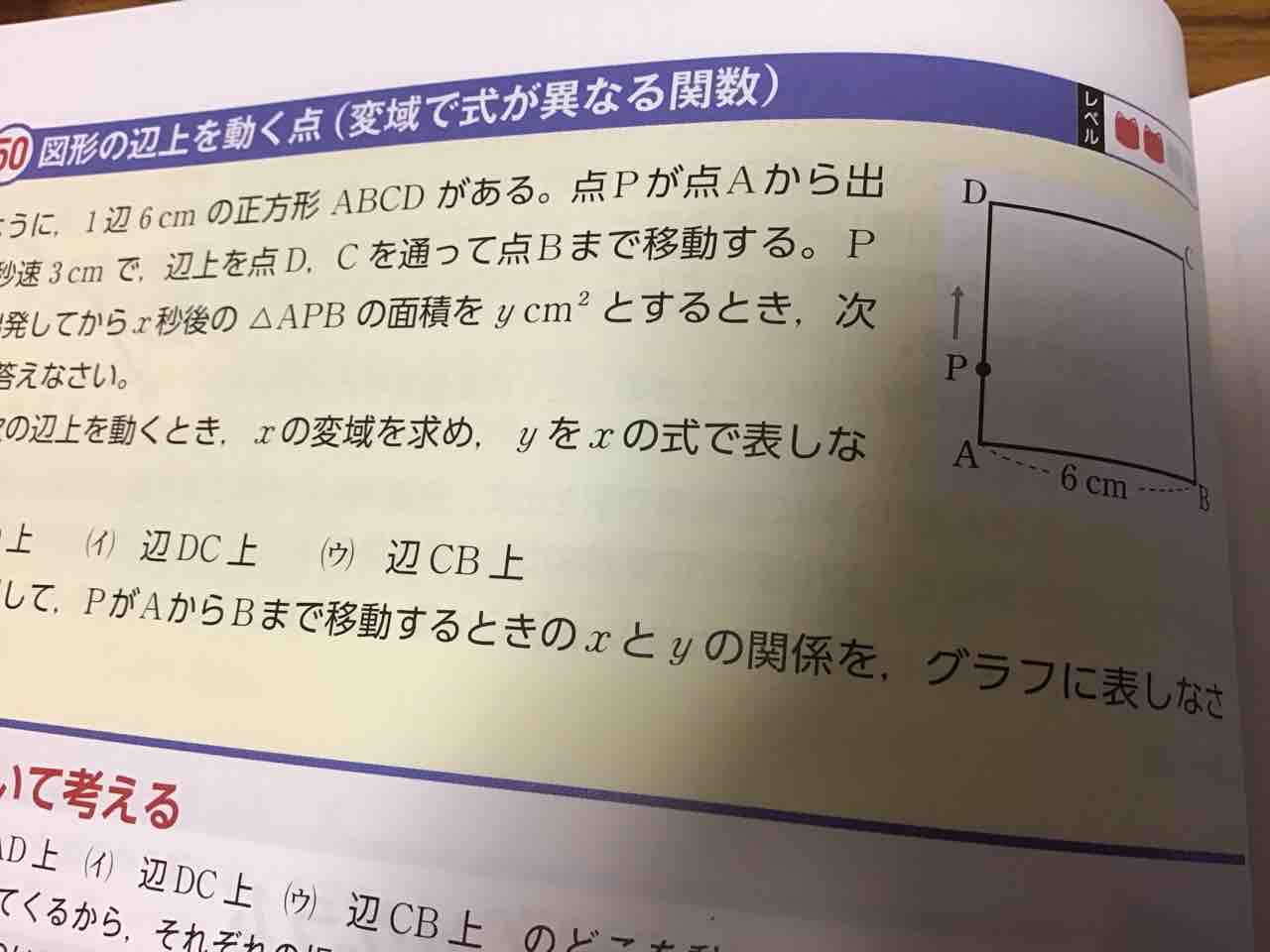 中2数学のあるある落とし穴 そのとき授業はすべて無駄になる そして対処法 学習村の 国公立へ行こう