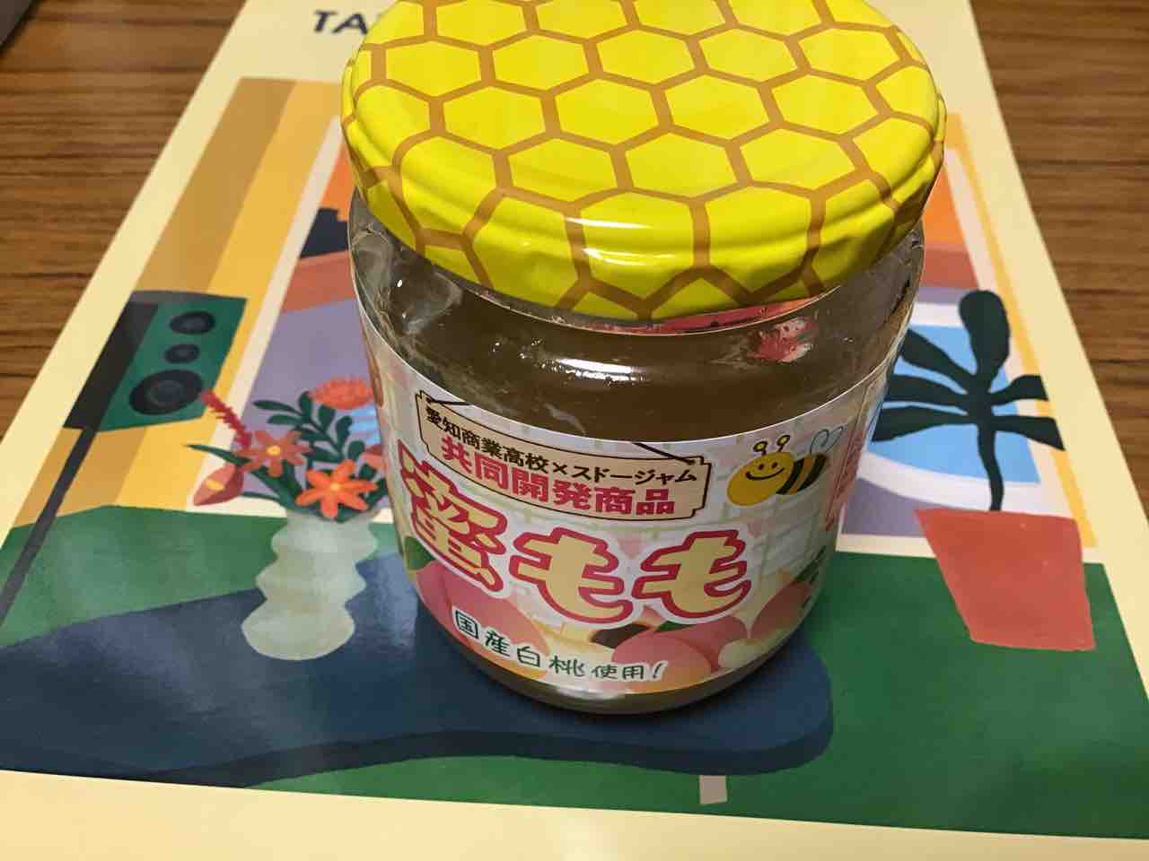 買ってびっくり食べてびっくり 愛知商業高校のジャムを江南の平和堂で発見 レジでも驚きのしかけ 学習村の 国公立へ行こう