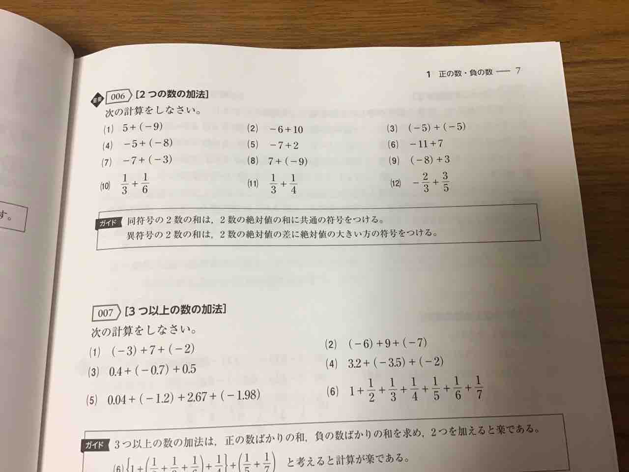 春の新作問題集21 最高水準問題集中２数学 文英堂 新旧を比較 学習村の 理数系の応用力を飛躍させよう