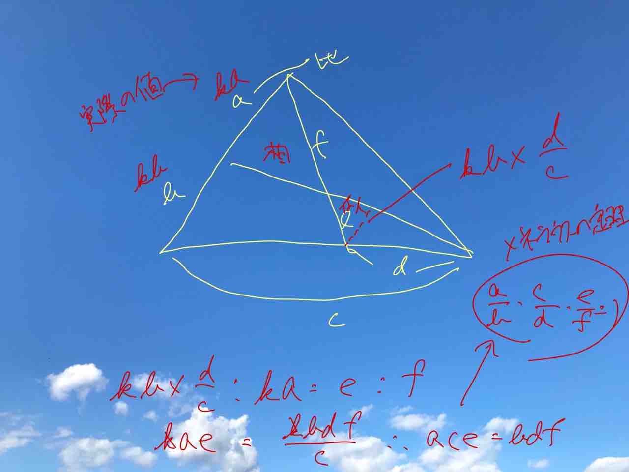 メネラウスの定理の証明は 中学の数学と同じ 学習村の 理数系の応用力を飛躍させよう
