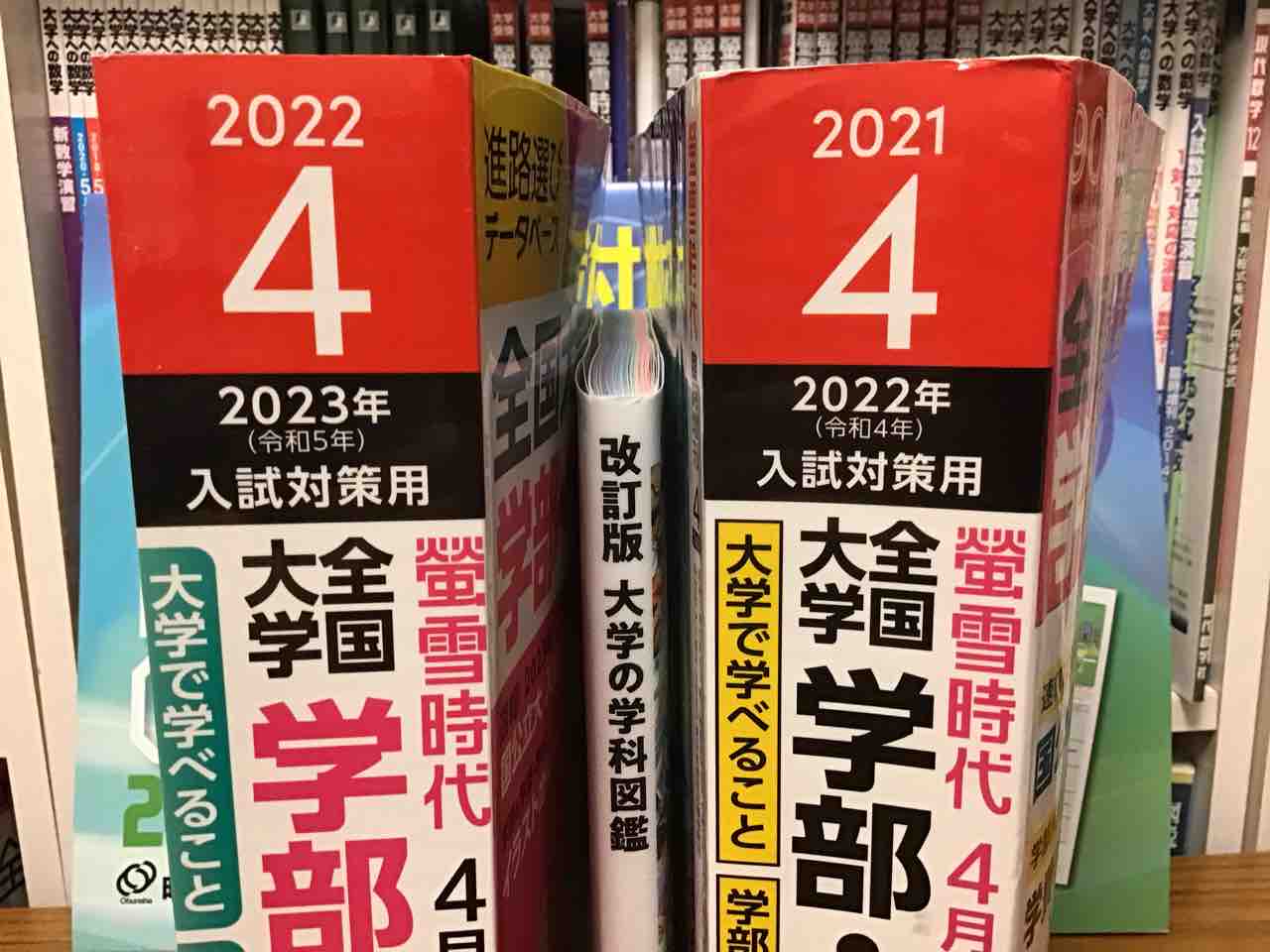 大学図鑑 2018 掲載大学 | オバタカズユキ 出身大学 _ 全国の大学・学部の一覧 – EKCVYK