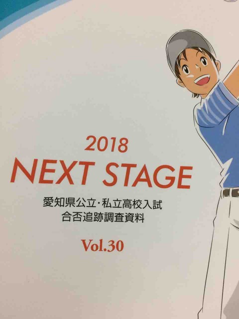 尾張1郡a 旭丘高校の合格者当日点 内申点 平均点 18年度 国公立大学合格実績 学習村の 国公立へ行こう Ipad通塾しよう