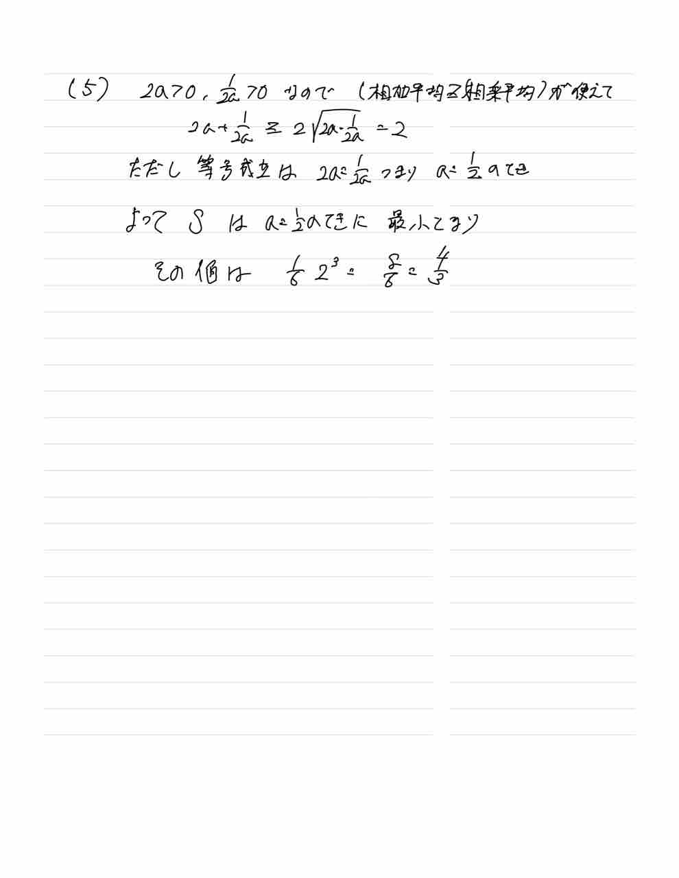2022 岐阜大学 文系数学 2次関数と接線に垂直な直線に囲まれる