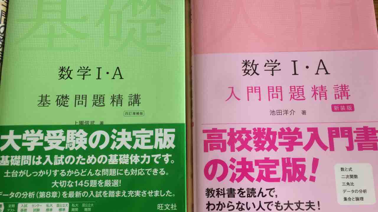 新高校生の春休み 高校に入ってからの数学が心配 受験後 暇すぎてバカになりそう って娘が言っているんですけど 学習村の 国公立へ行こう