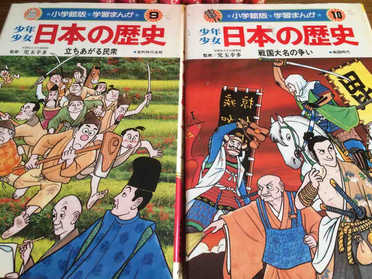 漫画 日本の歴史 小学館 無料 - Hoken Nays.