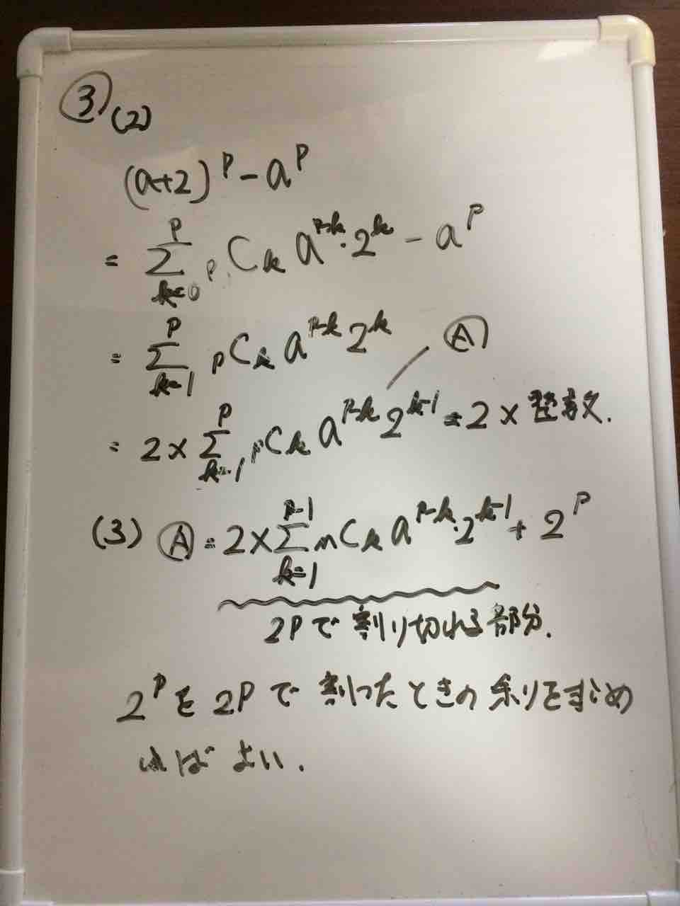 18年名古屋大学理系数学3番 数a 整数 余り 学習村の 国公立へ行こう 18年名古屋大学理系数学3番 数a 整数 余り 学習村の 国公立へ行こう