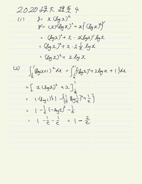 年度岐阜大学理系数学4番 数学 対数関数の微分 学習村の 国公立へ行こう 年度岐阜大学理系数学4番 数学 対数関数の微分 学習村の 国公立へ行こう