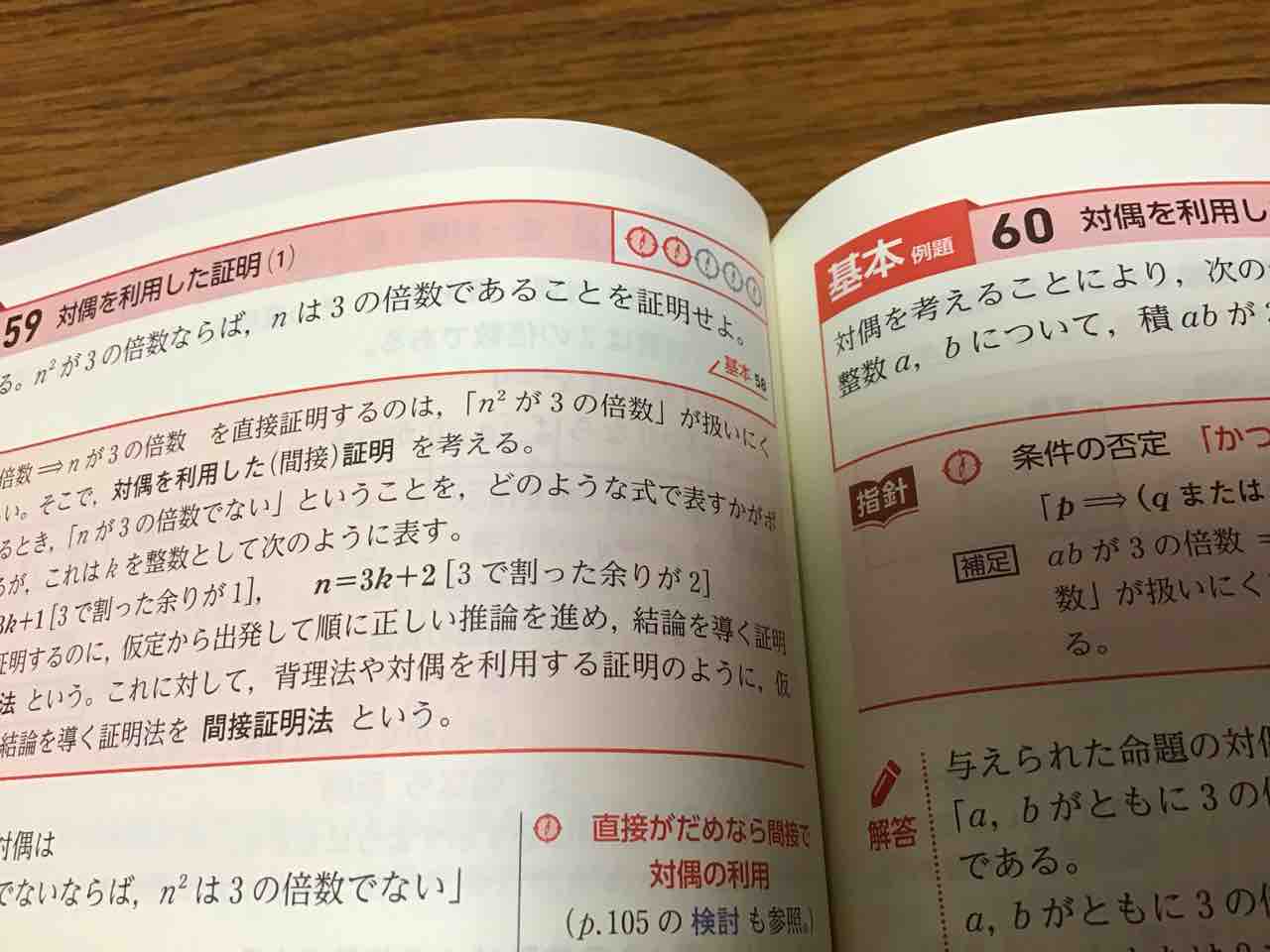 22年の夏 チャート式数学で復習を決めたときに注意するべきこと 学習村の 国公立へ行こう 22年の夏 チャート式数学で復習を決めたときに注意するべきこと 学習村の 国公立へ行こう