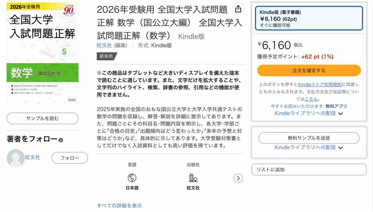 電子書籍お得対決】ebookjapanの70％コイン還元ｖｓアマゾンのポイント還元 : 学習村～理数系オンライン個別塾のブログ
