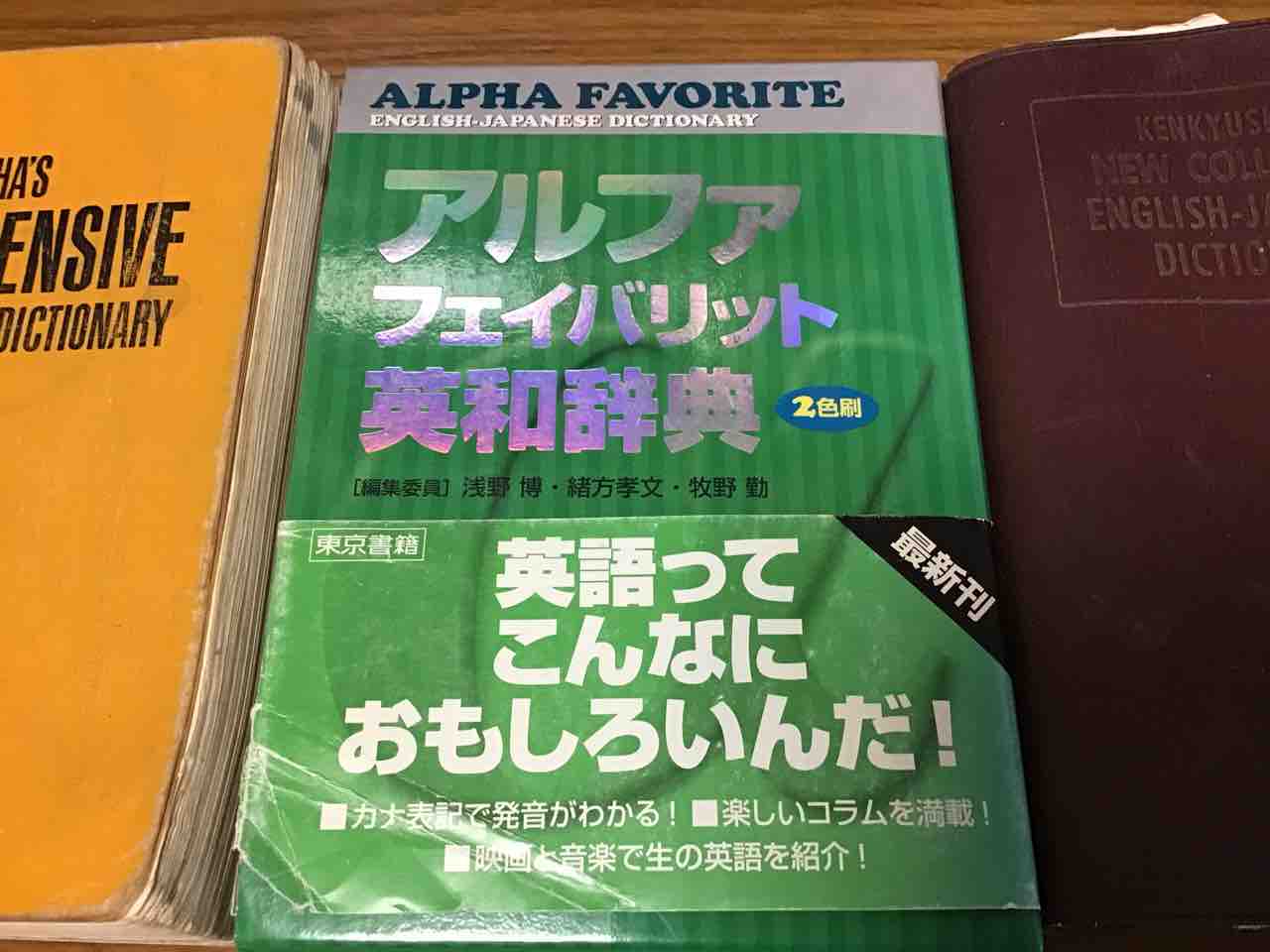 英語は理数系に近い科目だから差がつくって話 学習村の 国公立へ行こう