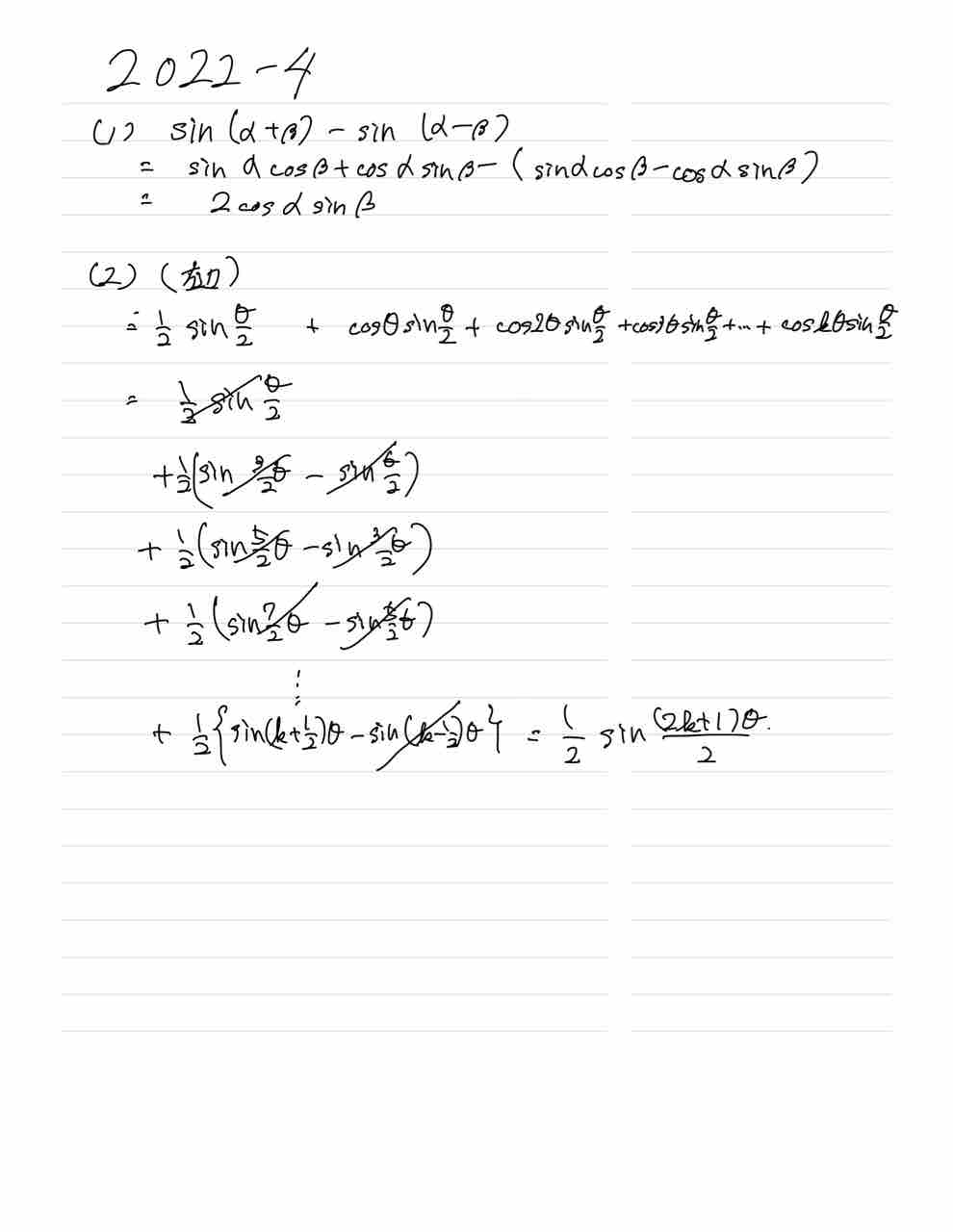 2022 岐阜大学 積分 後半こんがらがってくる問題です！ : 学習村～理数