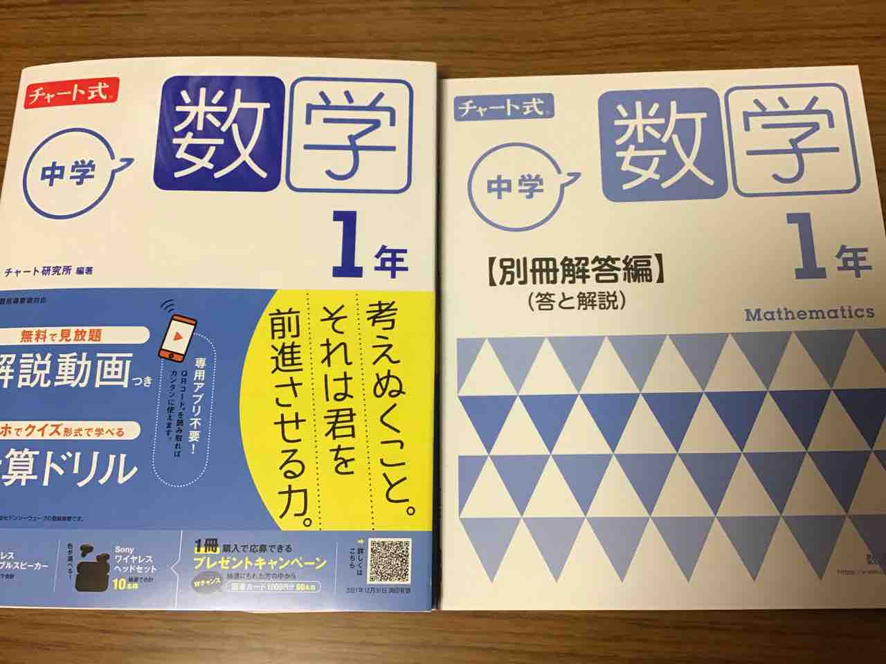 中学チャートまとめ 問題集付き 語学 参考書 Www Bloompsychologyservices Com
