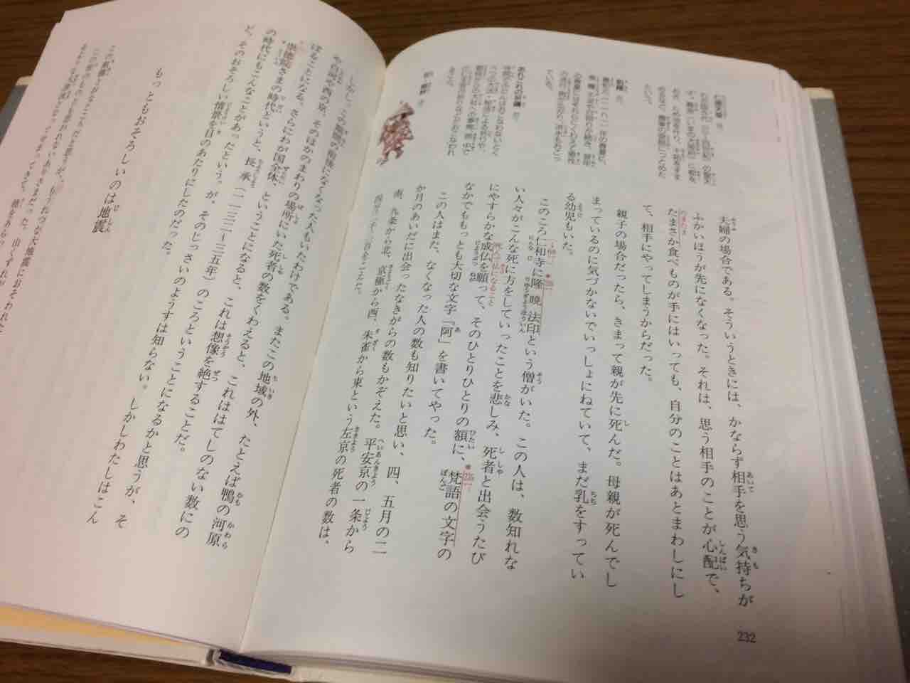 今読みたい一冊 子どもから大人まで 方丈記 鴨長明 ゆく川の流れは絶えずして 学習村の 国公立へ行こう 今読みたい一冊 子どもから大人まで 方丈記 鴨長明 ゆく川の流れは絶えずして 学習村の 国公立へ行こう