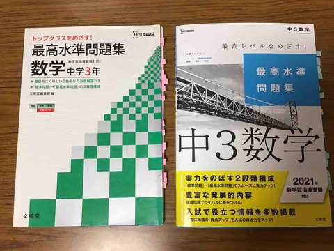 格安中古 段階別新問題集中学1年数学 f24ab7 Sale セール 正規品 Www Cfscr Com