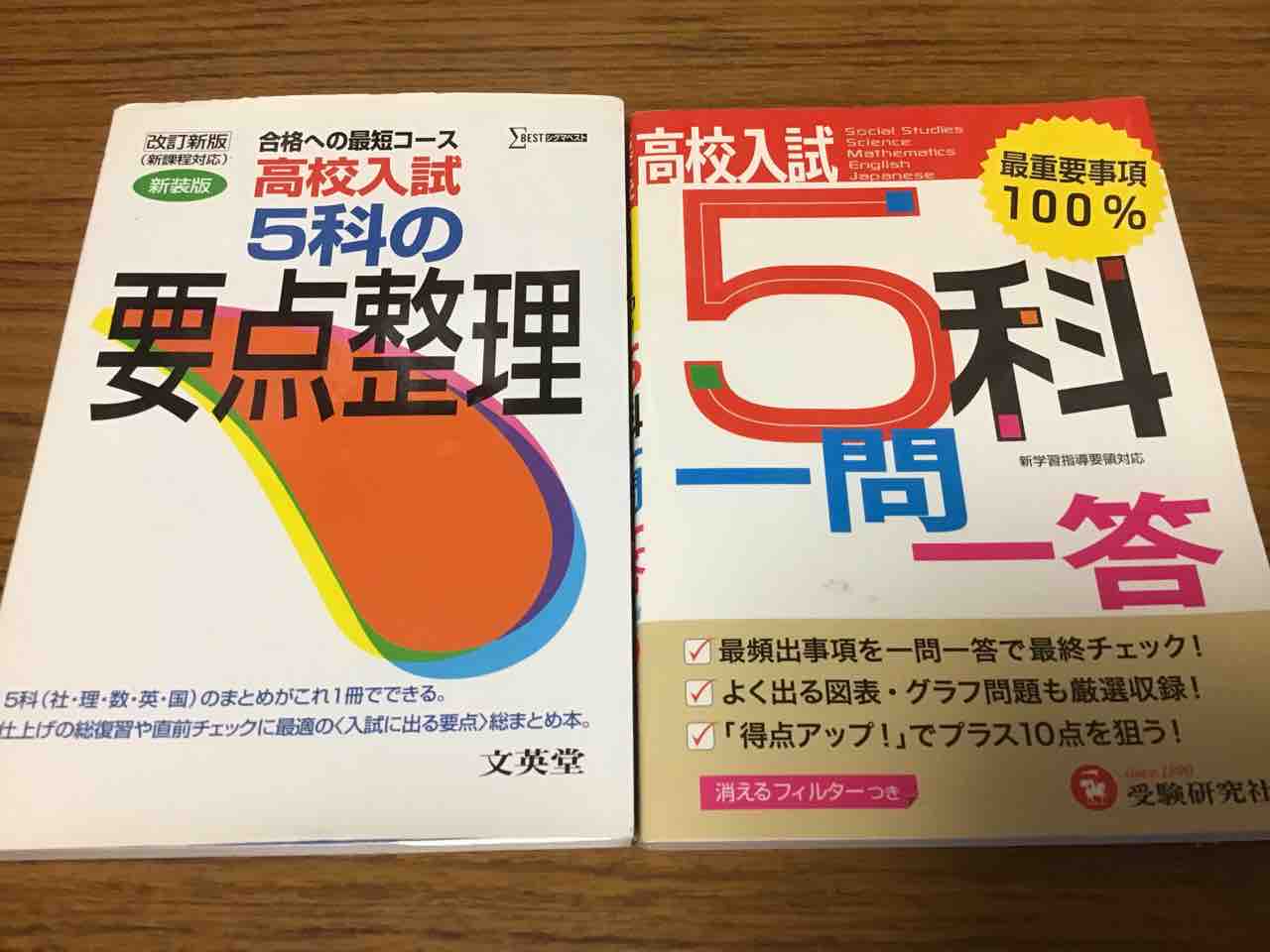 夏休み特集 中学生向け 夏休みにおすすめの教材を1冊あげるとすると 学習村の 国公立へ行こう