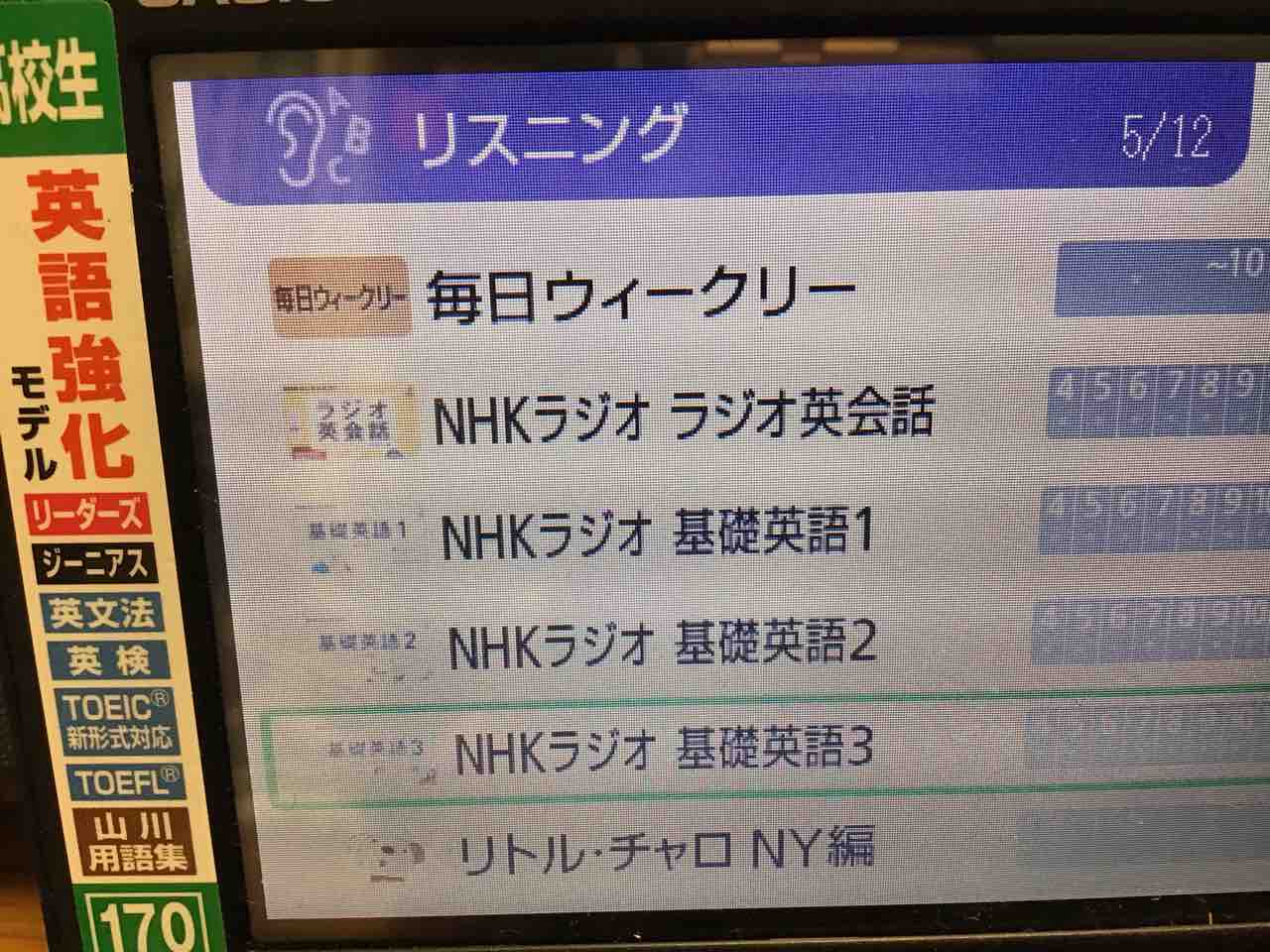 高校で英語が急に難しくなることはないことの証拠についての話 そうならないために 学習村の 国公立へ行こう 高校で英語が急に難しくなることはないことの証拠についての話 そうならないために 学習村の 国公立へ行こう